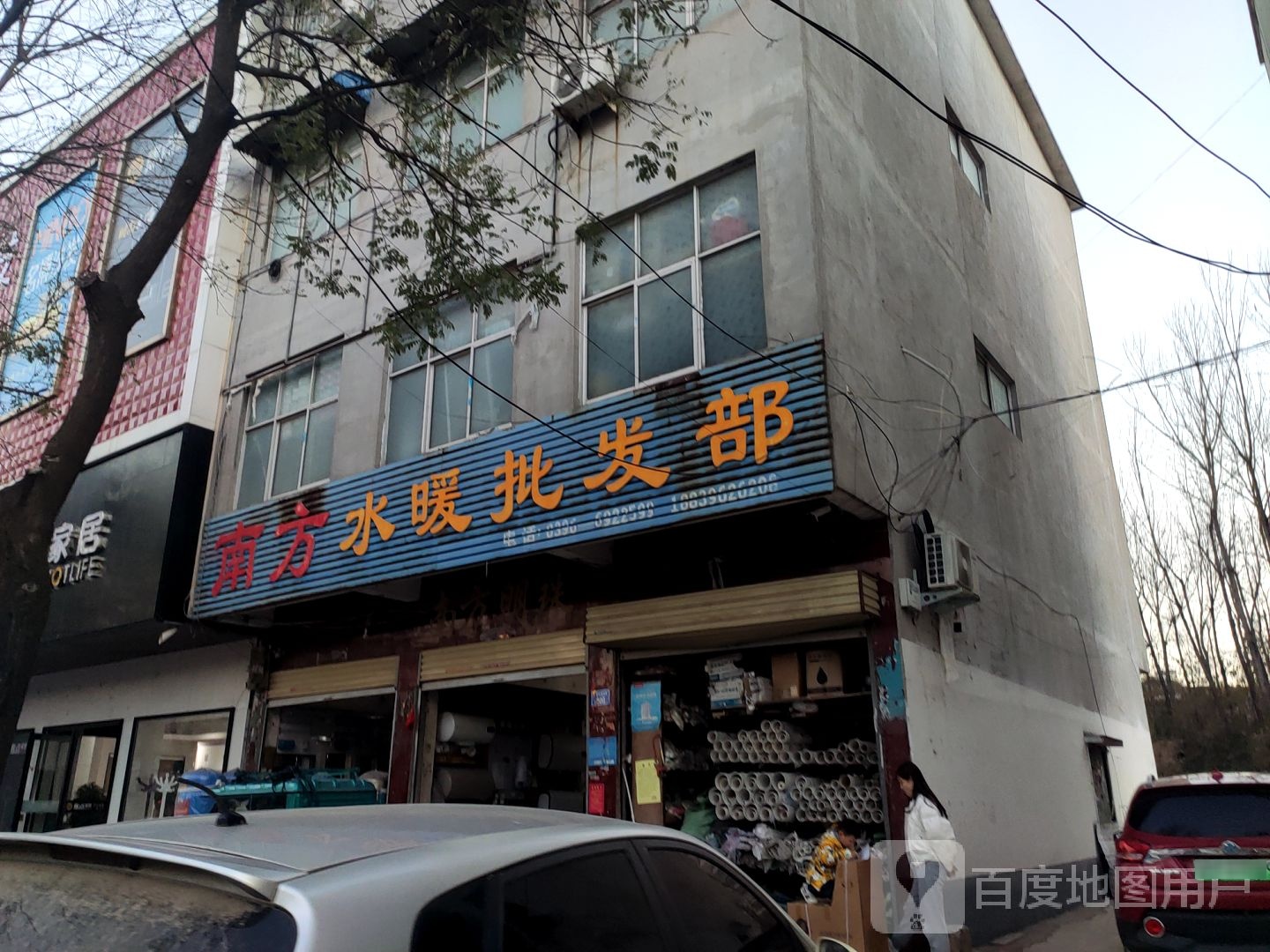 上蔡县南方水暖批发部(蔡侯路店)