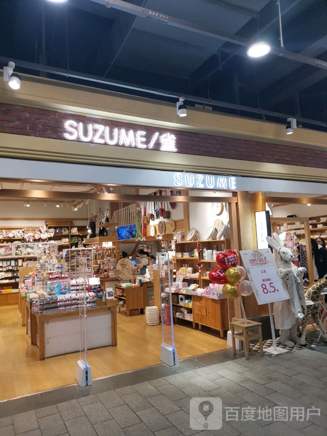 雀suzume文具商店(国贸店)