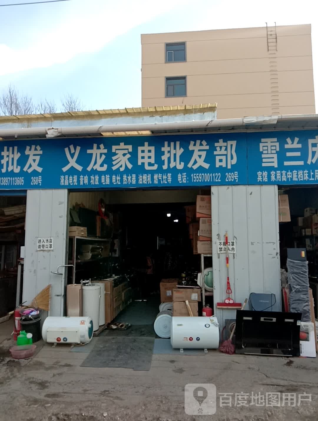 老张家店批发