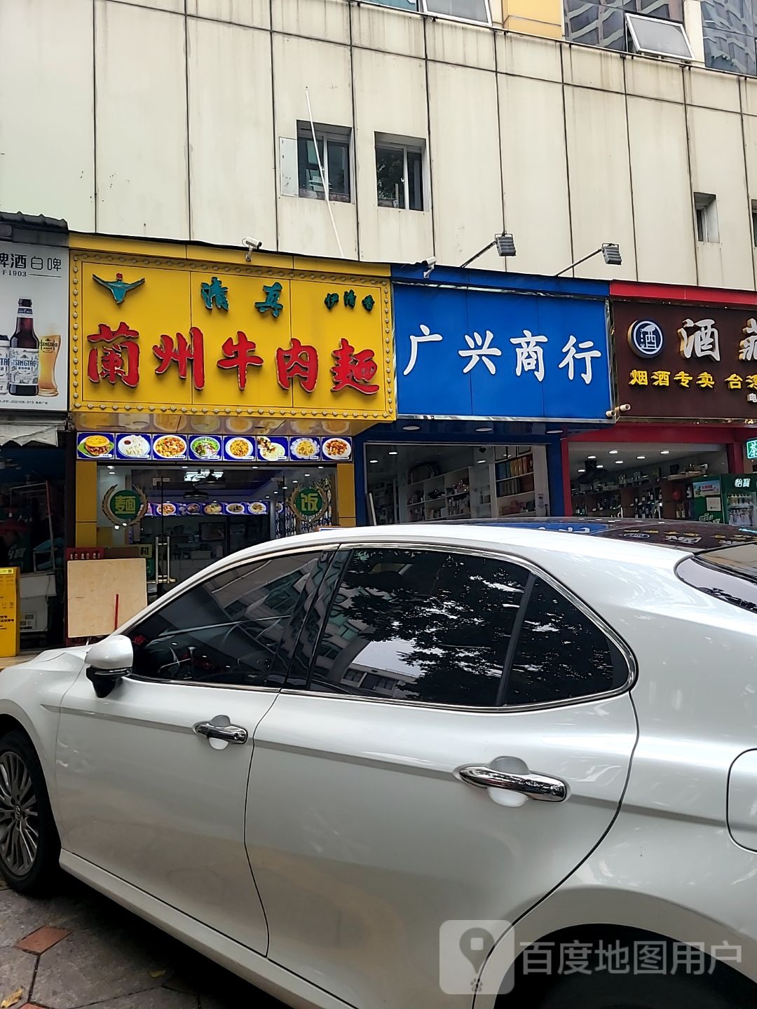 清真穆巧味兰州牛肉拉面(新市花园店)