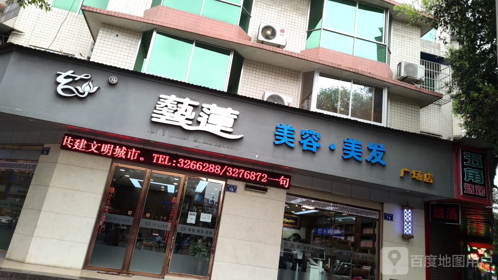 五角烤烧(华泰花园店)