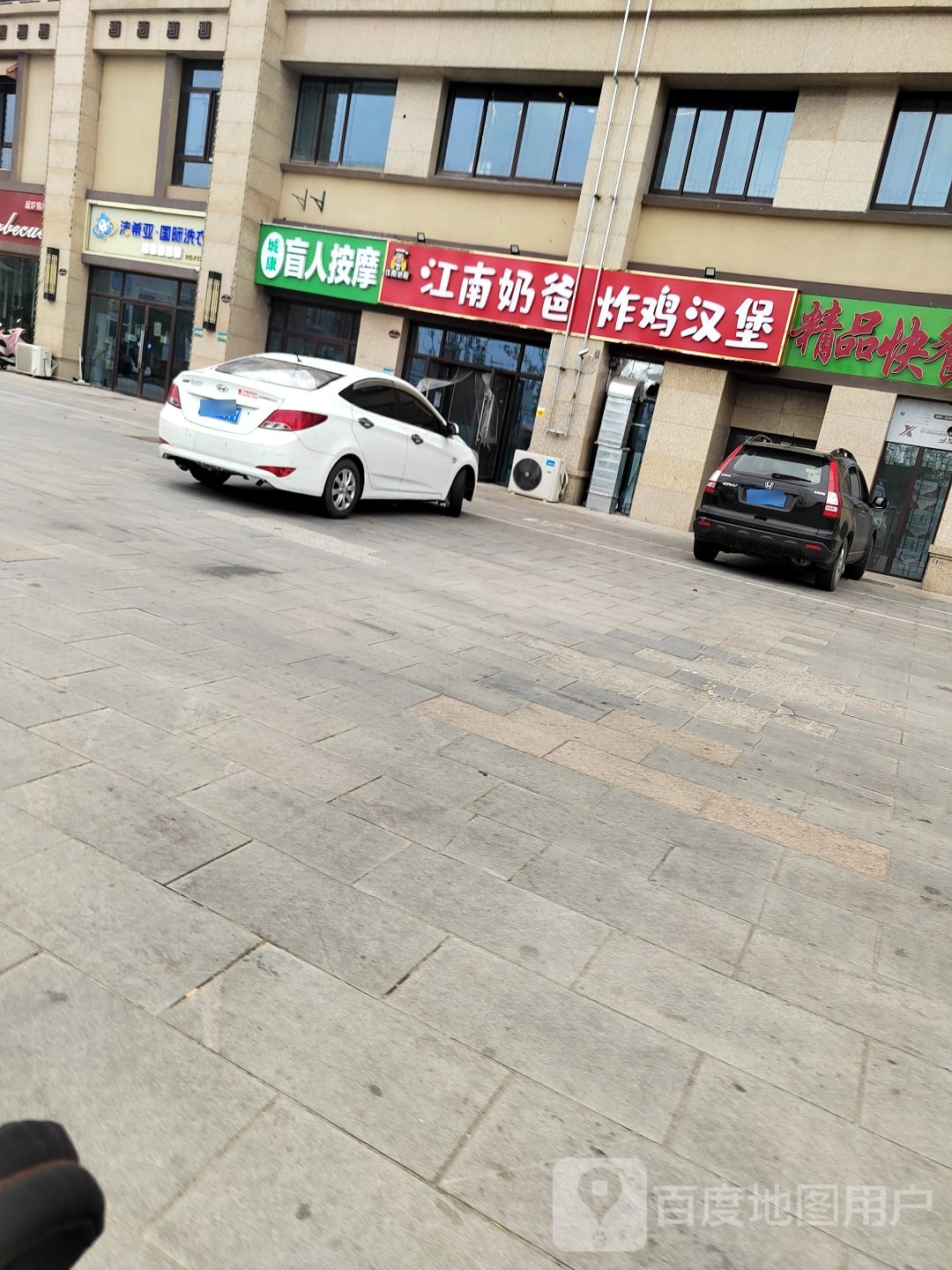 城憾康鹦盲人按摩