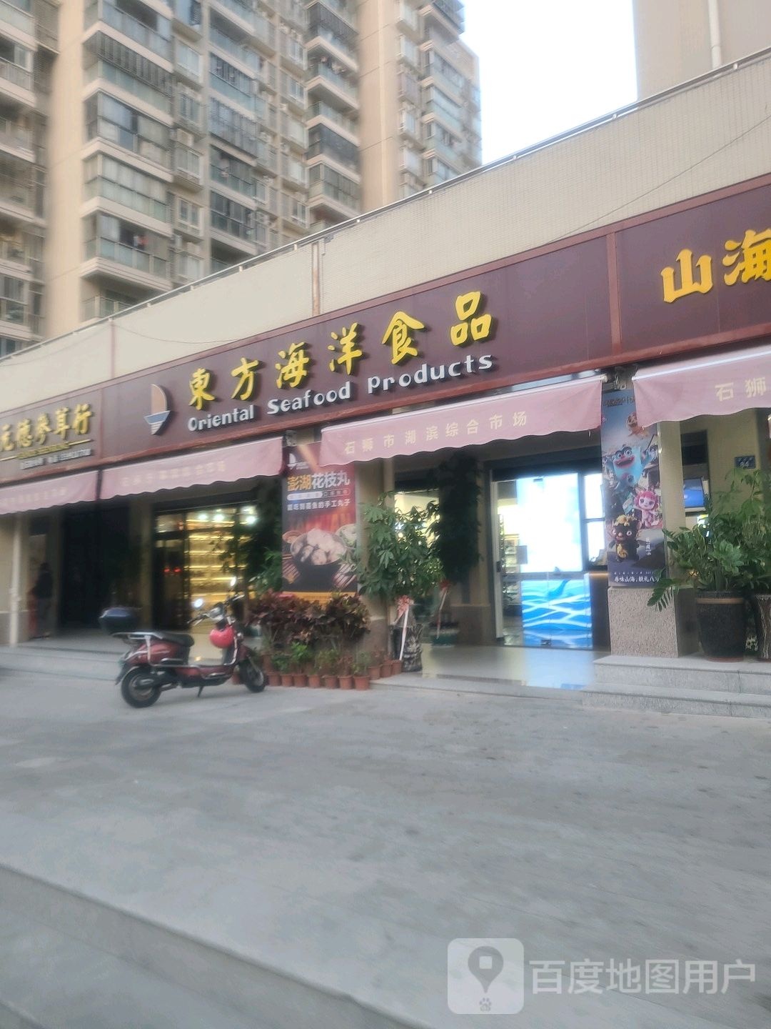东方海洋视频