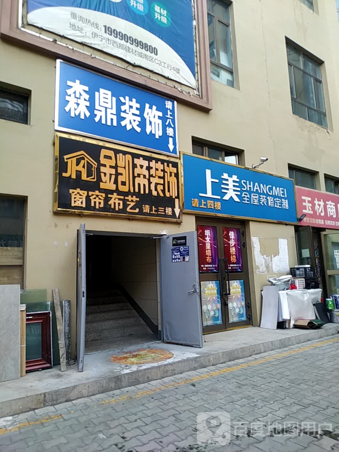 金凯帝装饰