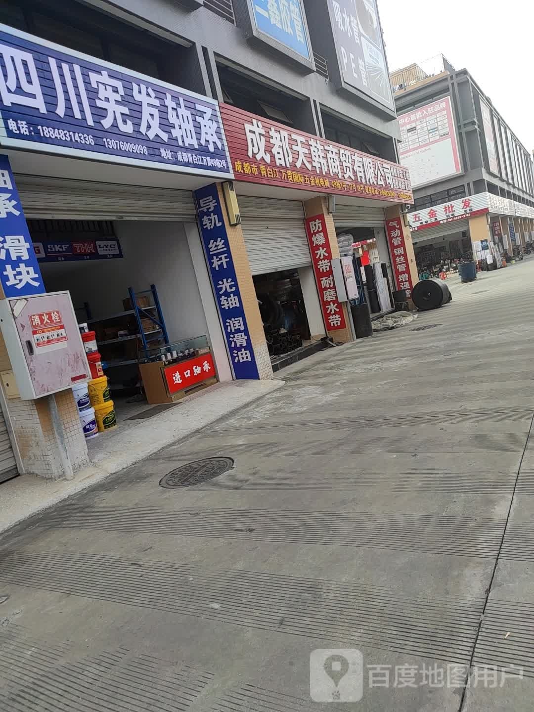 成都天韩商贸有限公司
