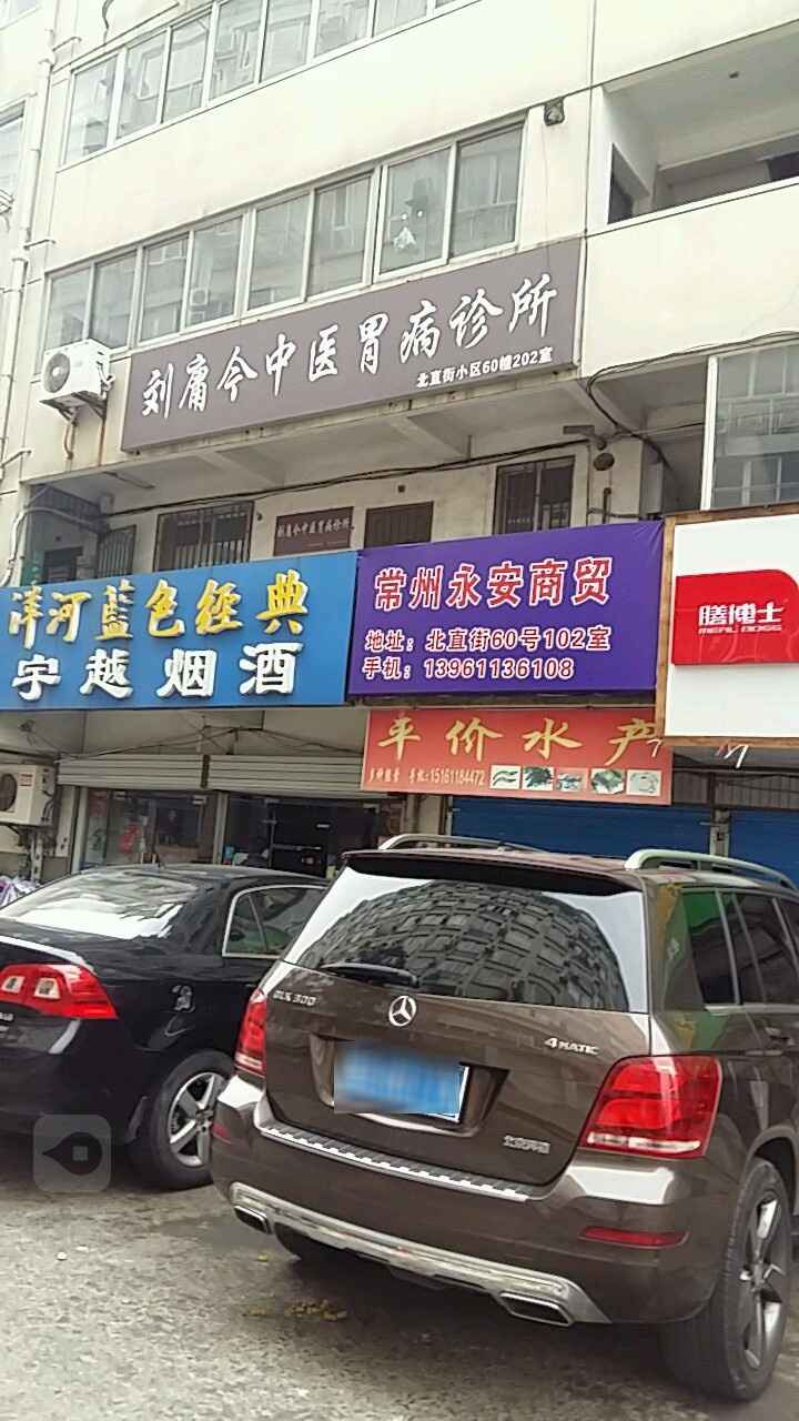 平价水果店