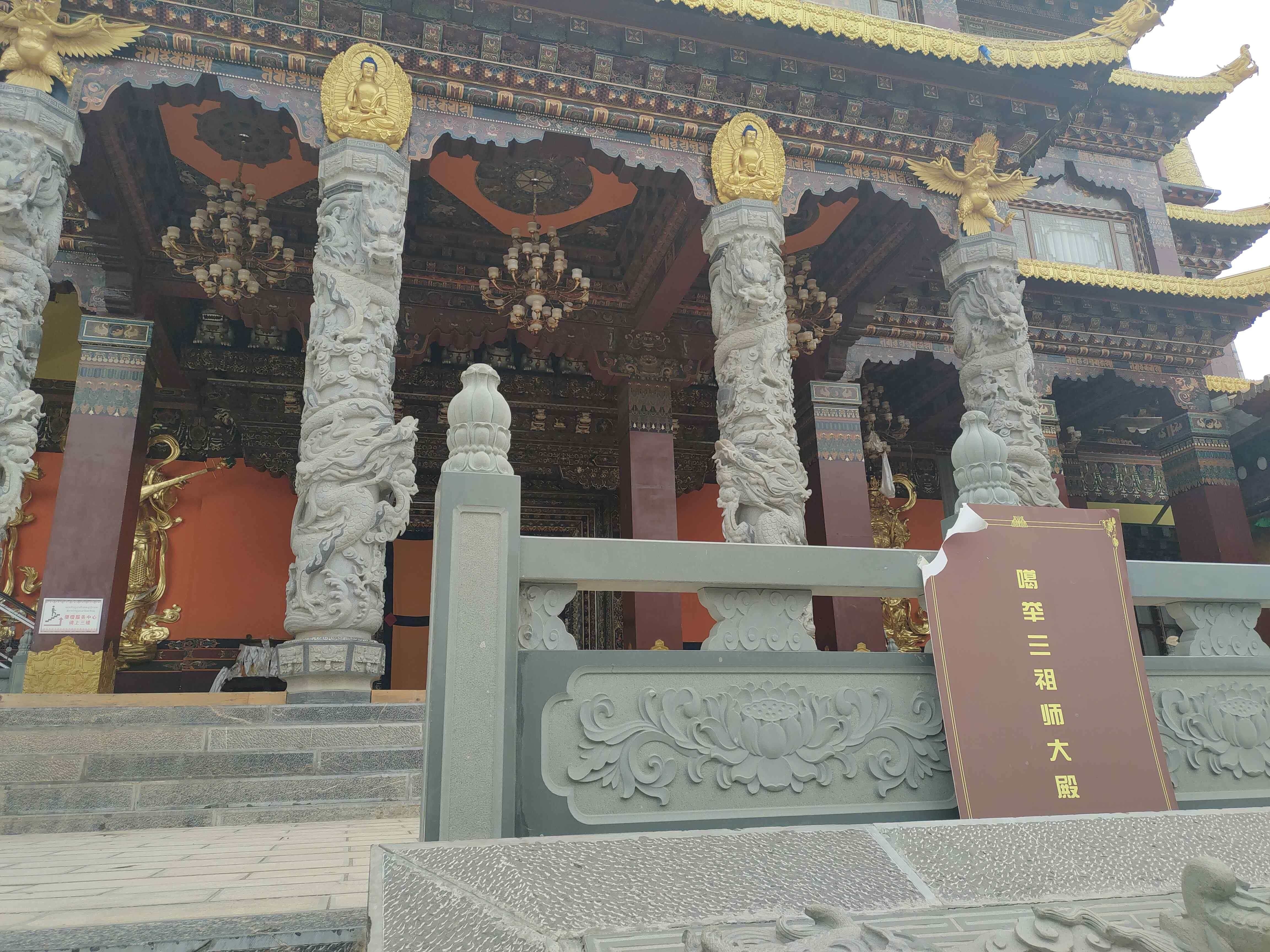 噶举三祖师大殿