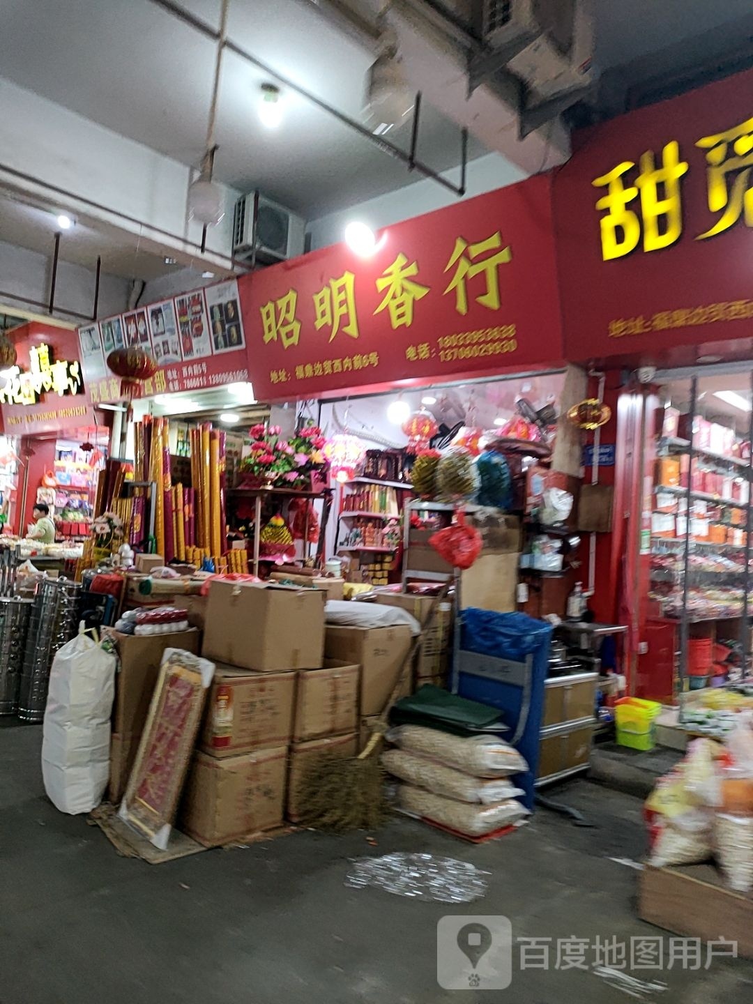 昱小茂盛商业经营部