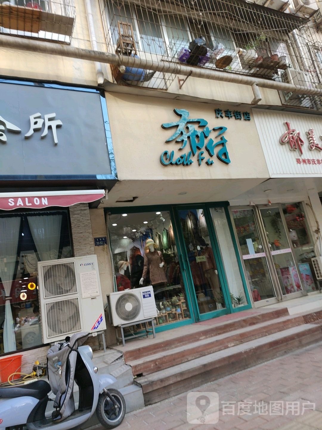 布符(庆丰街店)