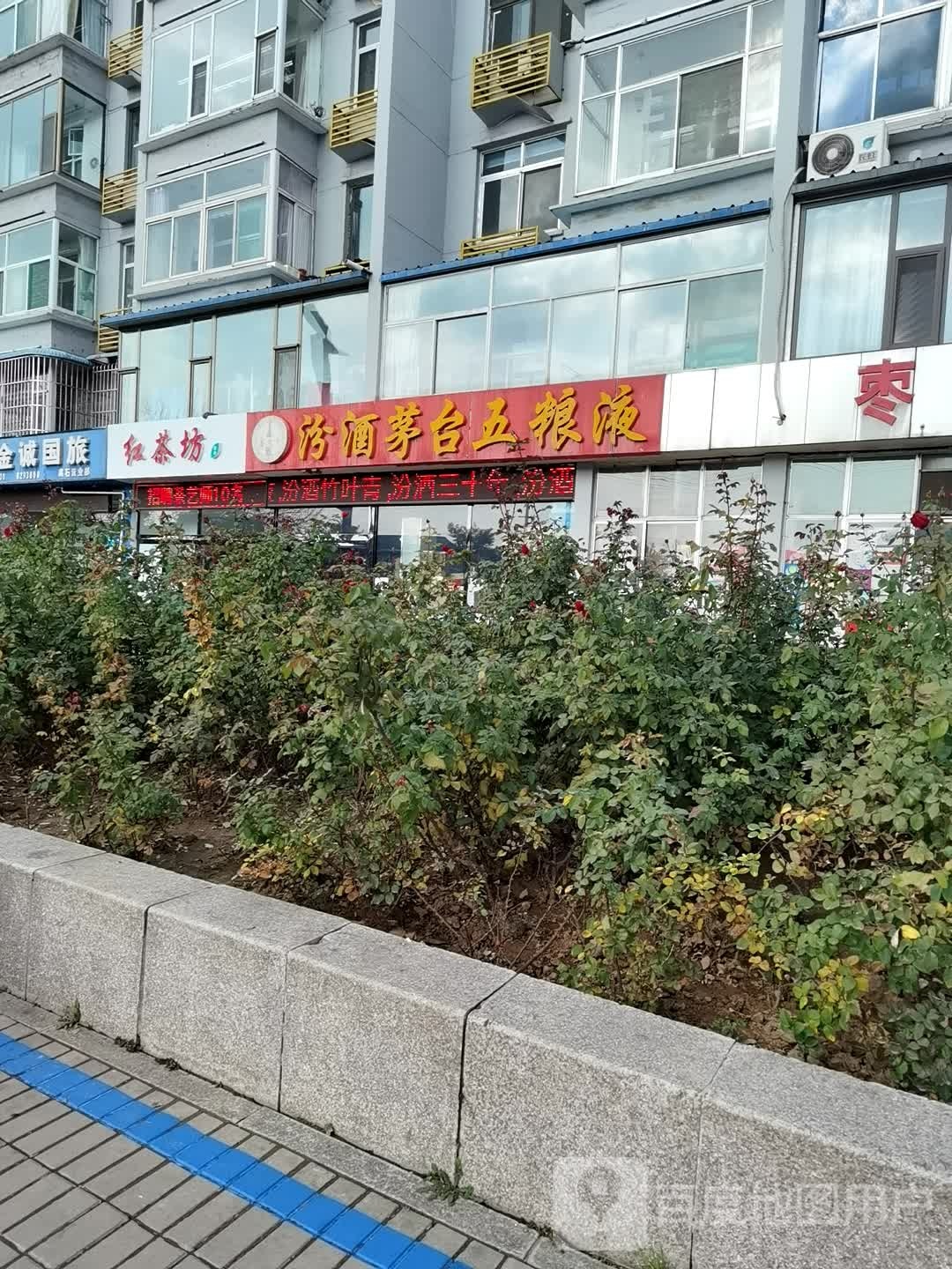 红茶坊(滨河北西路店)