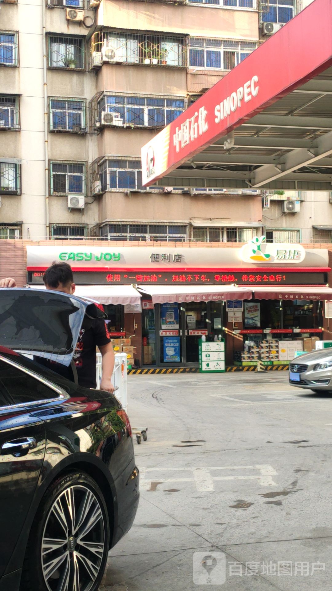 易捷便利店(红旗路店)