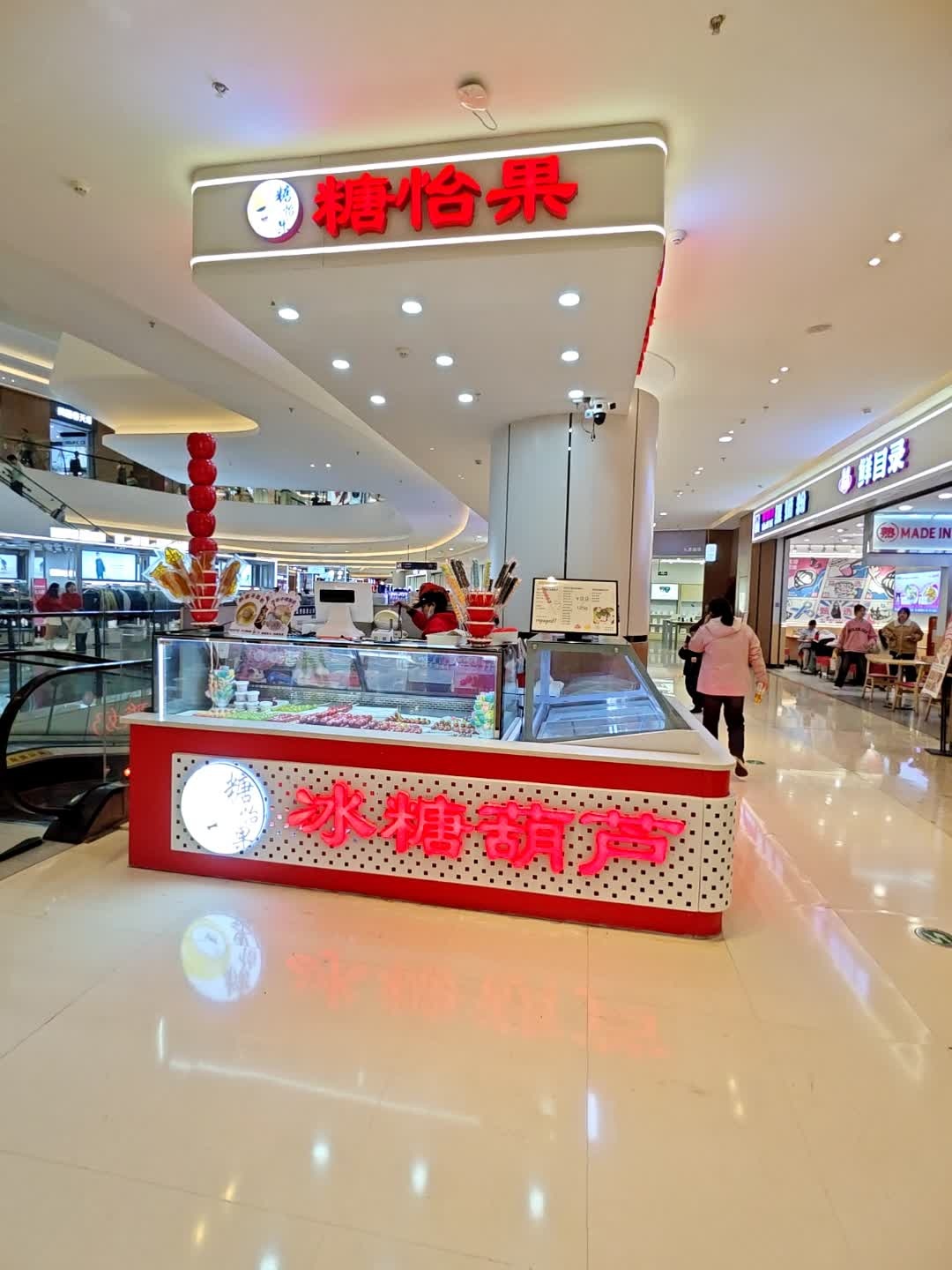 糖怡果(萍乡天虹店)