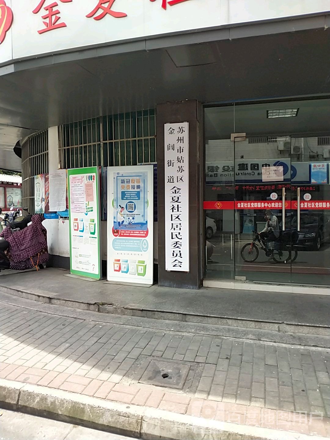 江苏省苏州市姑苏区