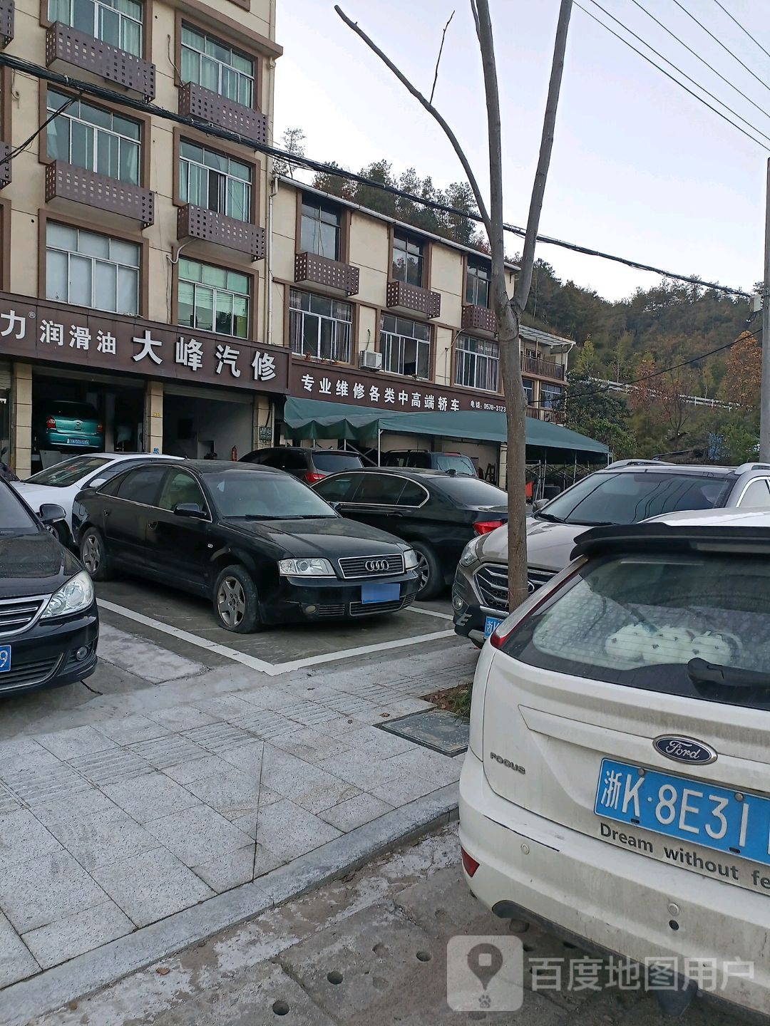 大峰汽修