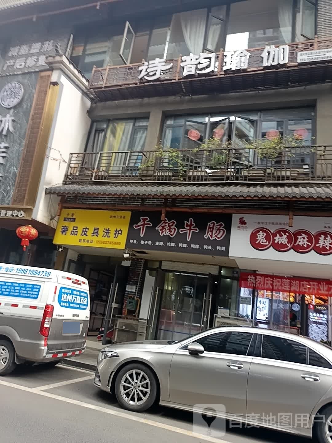 诗韵瑜伽