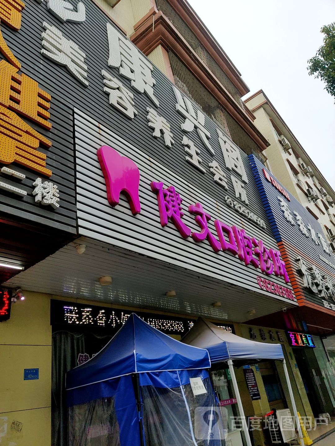 龙聚水族馆(横沥店)