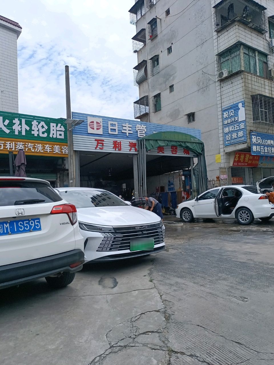 火补轮胎