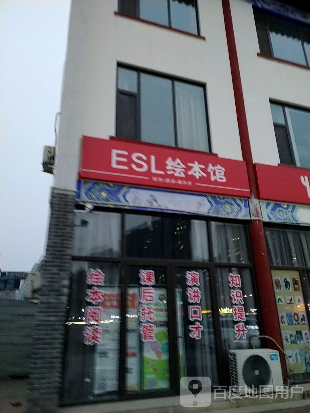 ESL绘本馆