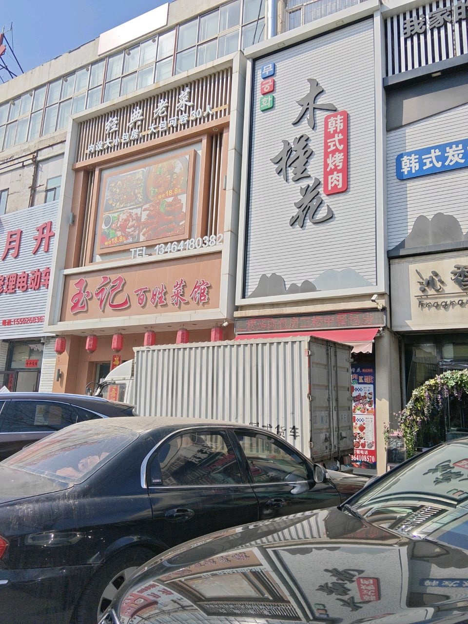 玉记百姓菜馆环境