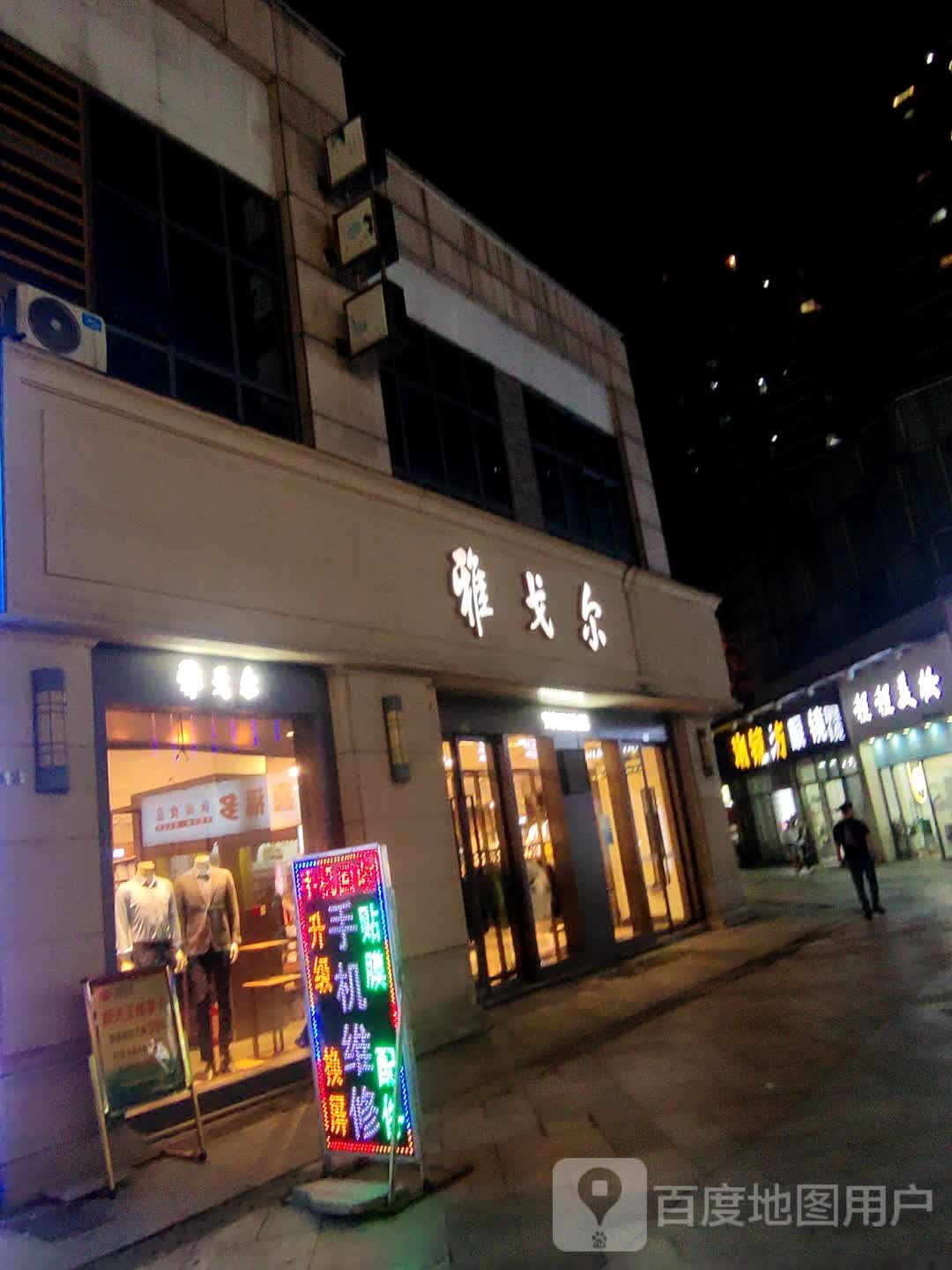 程程美妆(万达广场绍兴柯桥店)