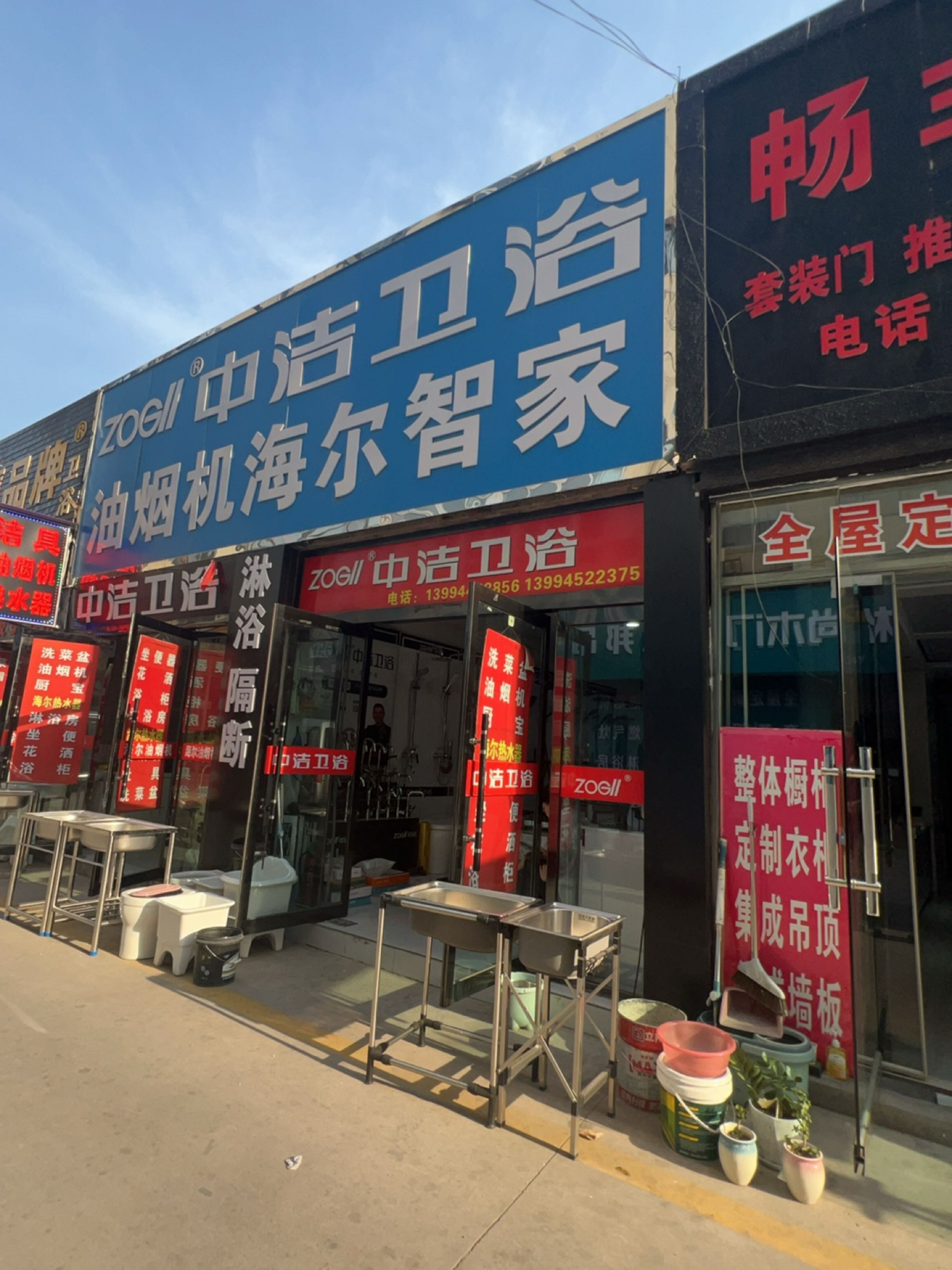 鹰品牌卫浴(万通建材市场店)
