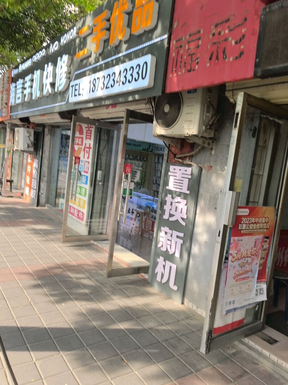 海言手机快修二手优品