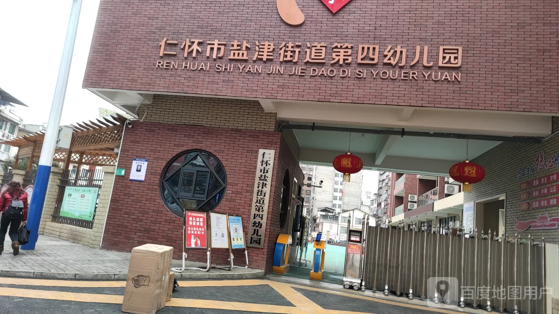 贵州省遵义市仁怀市S208