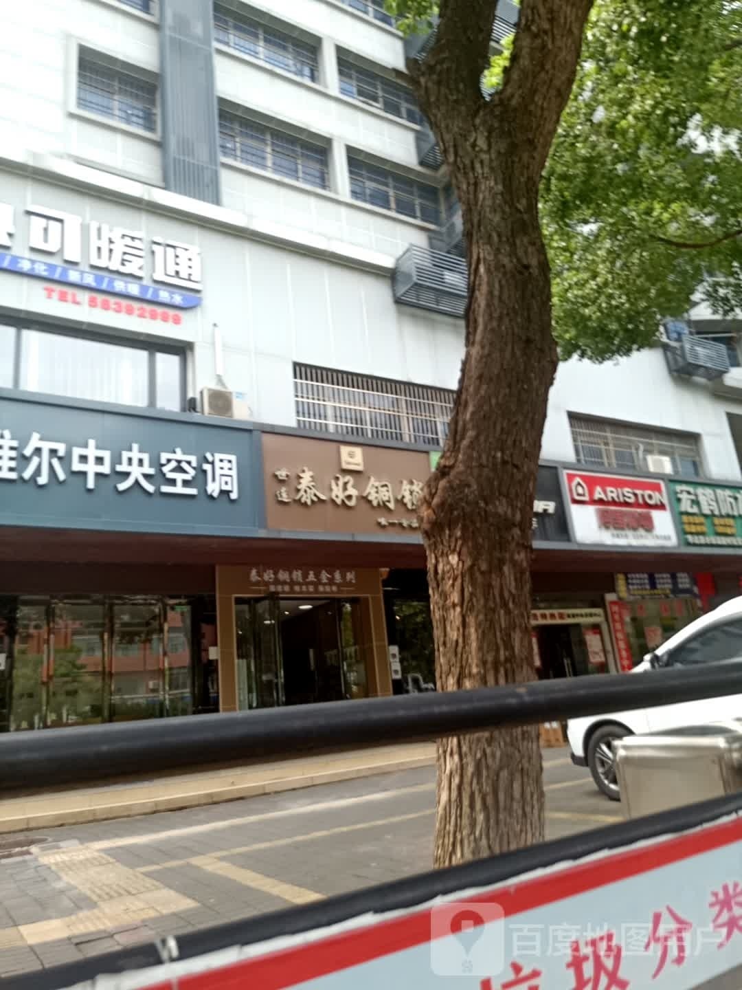 湘潭泰好铜锁专卖店