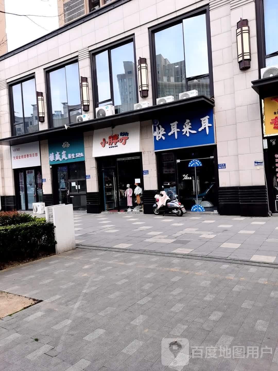雅盛岚羊生SPA