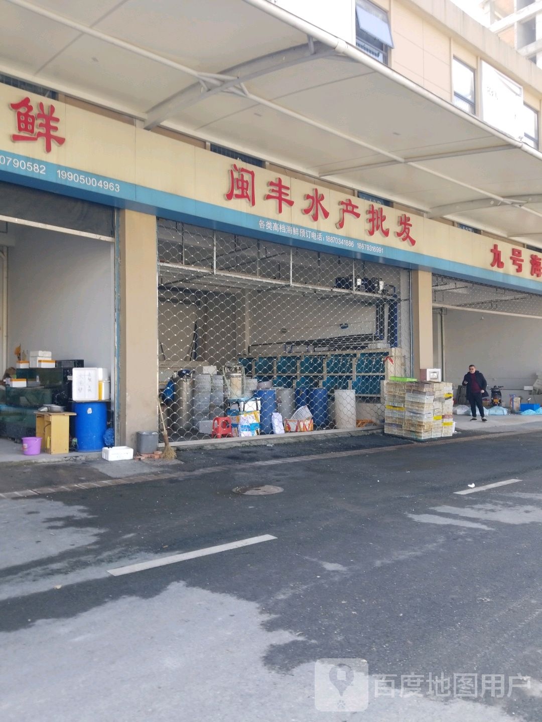 闽丰水产批fa