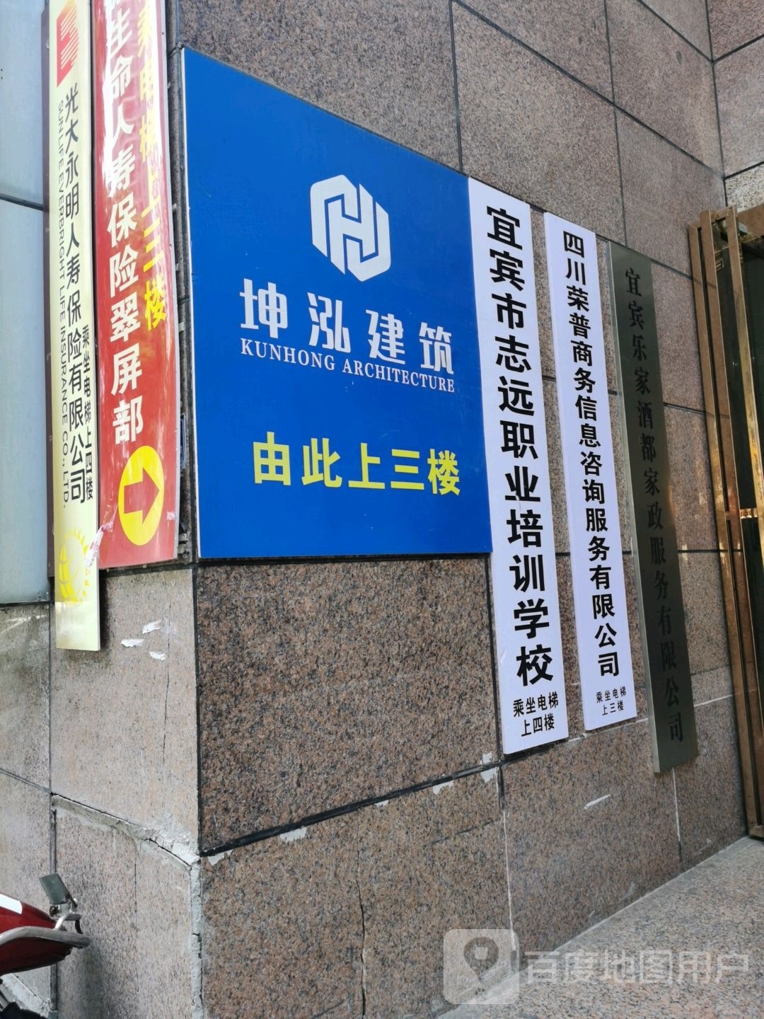 宜宾市志远职业培训学院