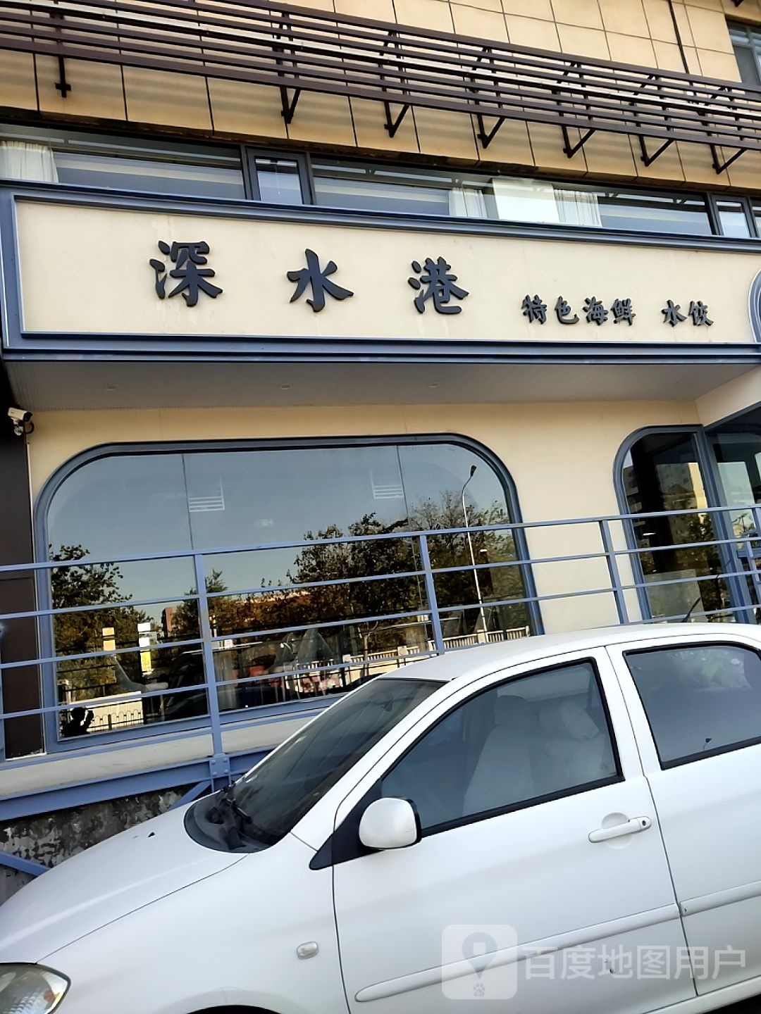 深水港特色海鲜水饺·海涂色旗舰店