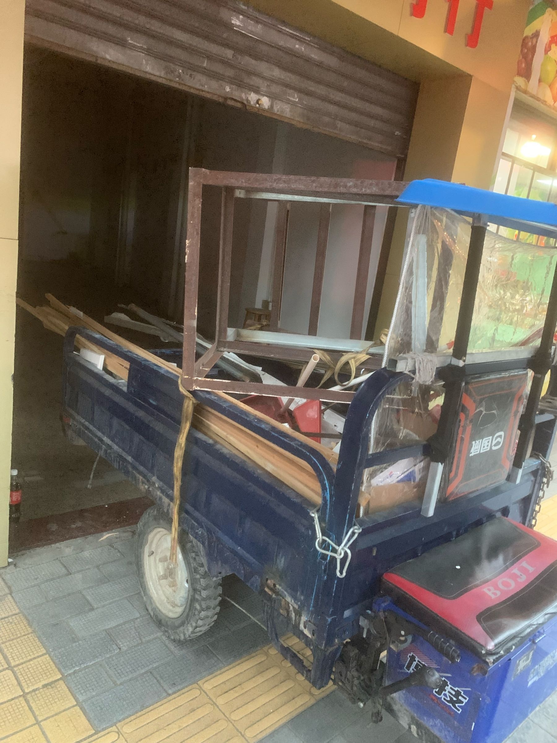 晟利废品回收站