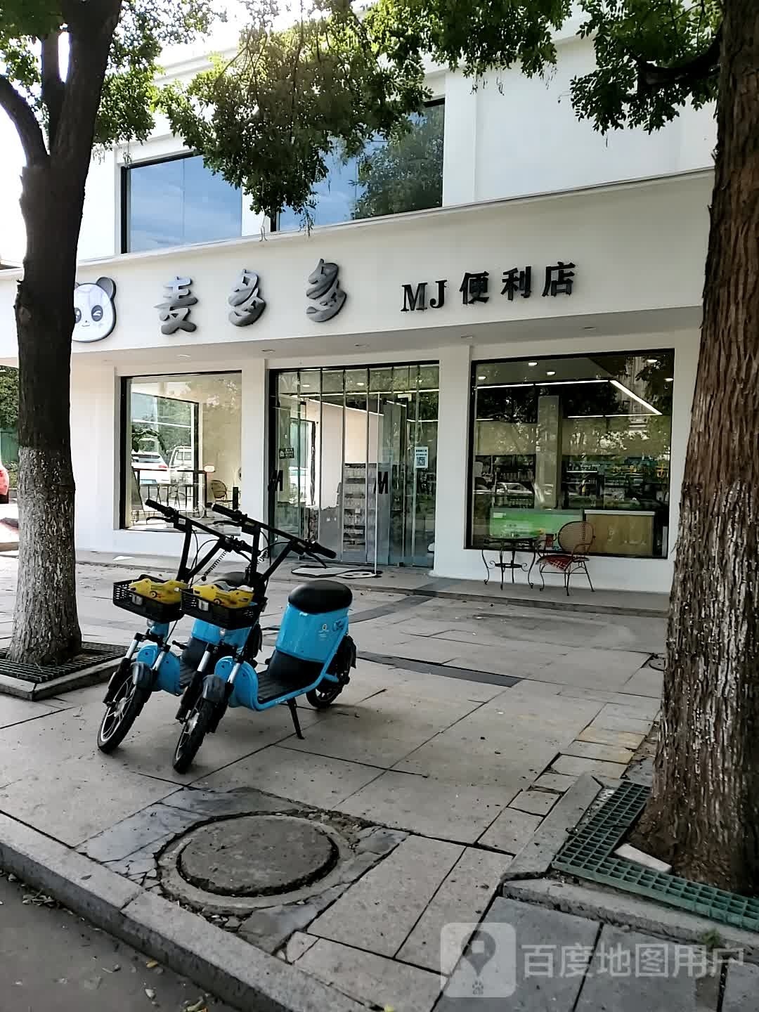 麦多多MJ便利店