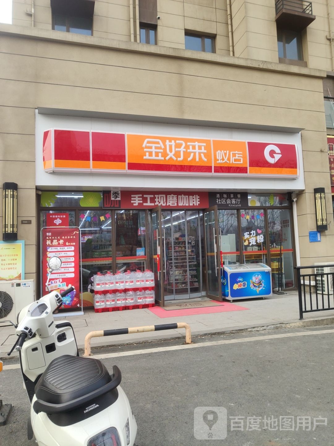 巩义市金好来蚁店