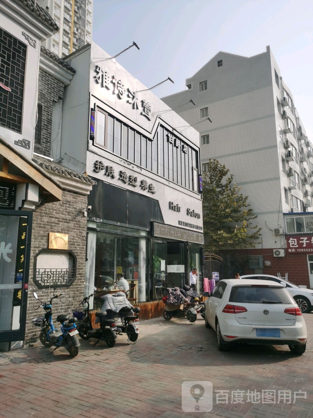 雅诗沐萱美发造型养生(伯爵店)