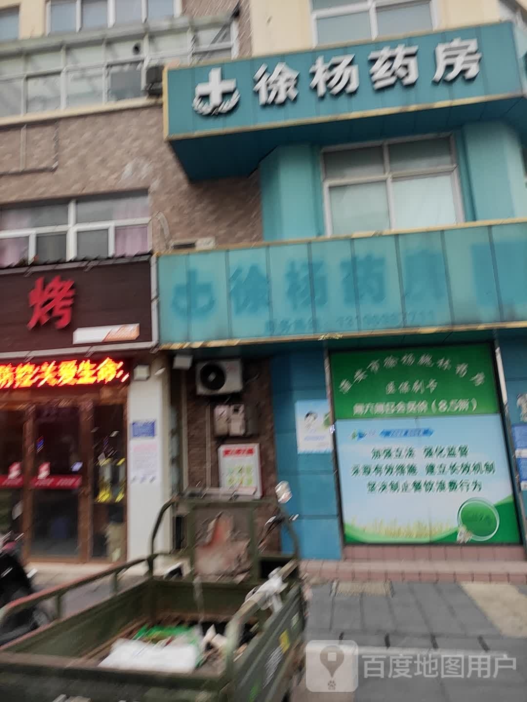 徐杨银楼黄金回收