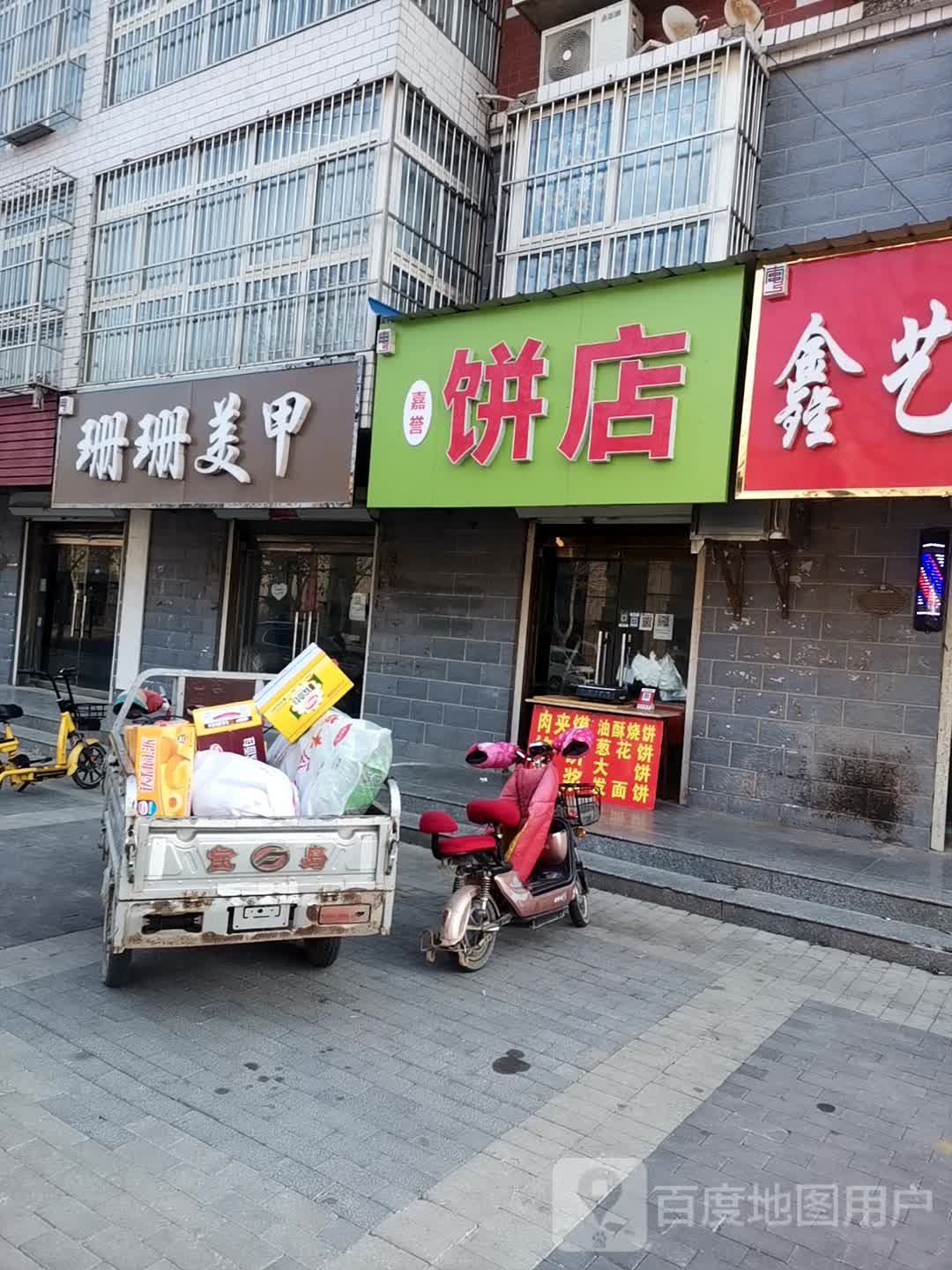珊珊美甲(龙泽苑店)