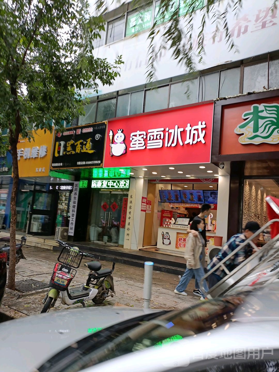 手机维修东睿店