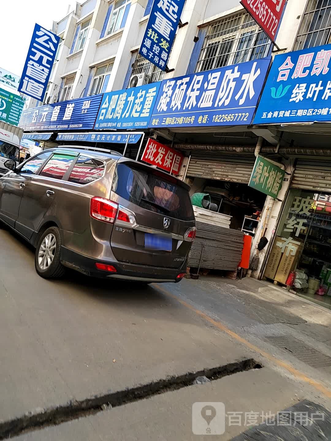 凝硕保温防水