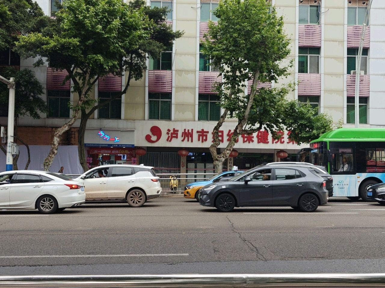 泸州市妇幼保健院第二门诊部