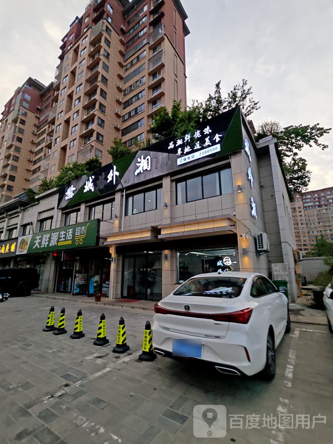 城外湘