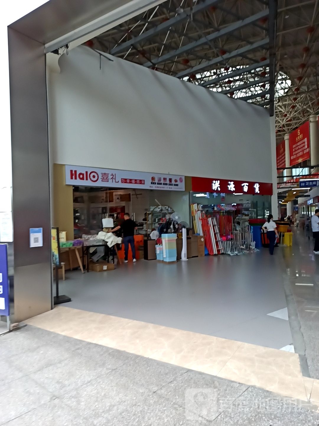 才苑百货(翠堤春晓温泉社区店)