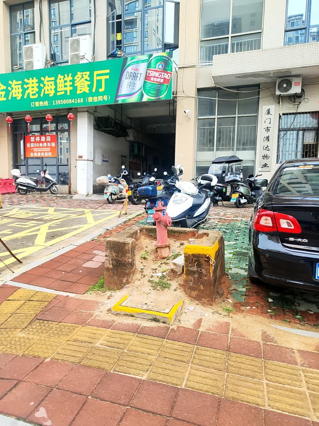 厦门市灌达物业