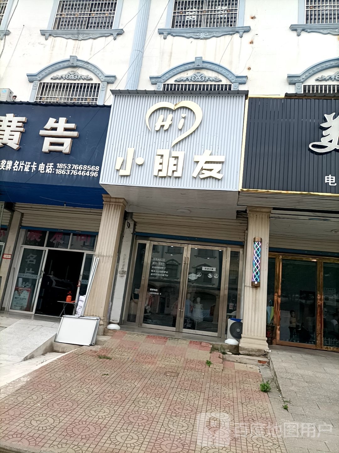 固始县陈淋子镇小朋友(府前路店)