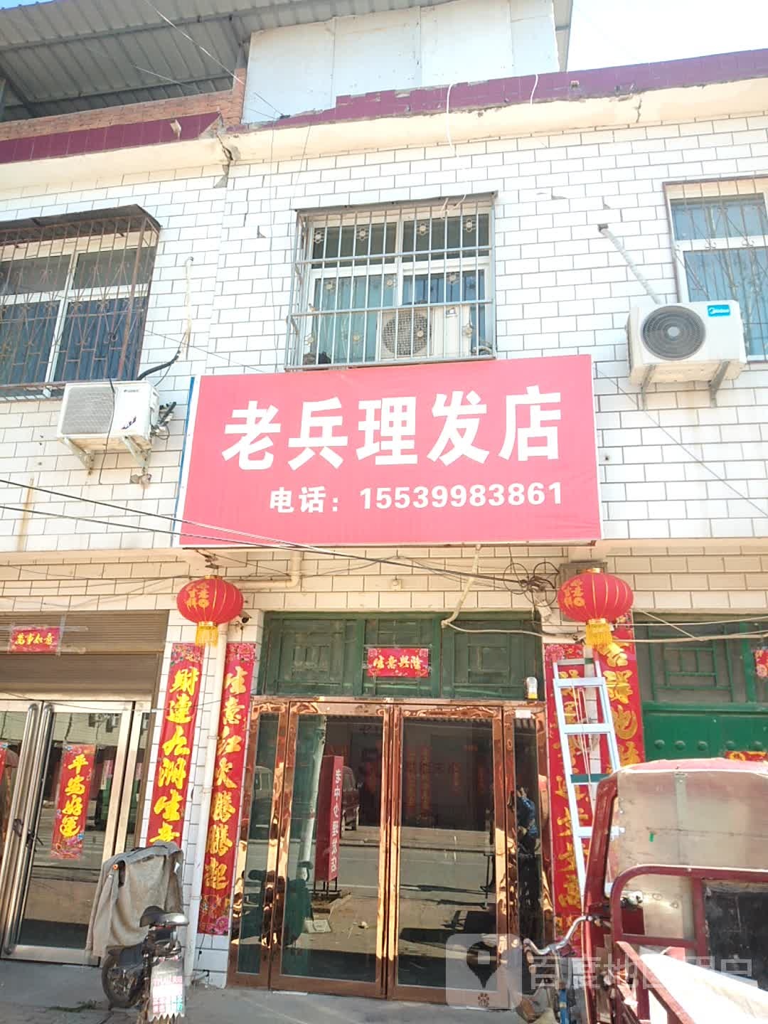 卧龙区英庄镇老兵理发店