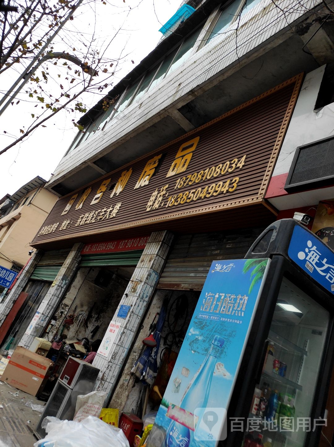 回收各种废品