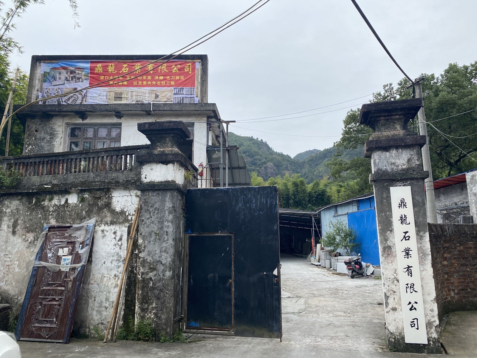 温州市鼎龙石业有限公司