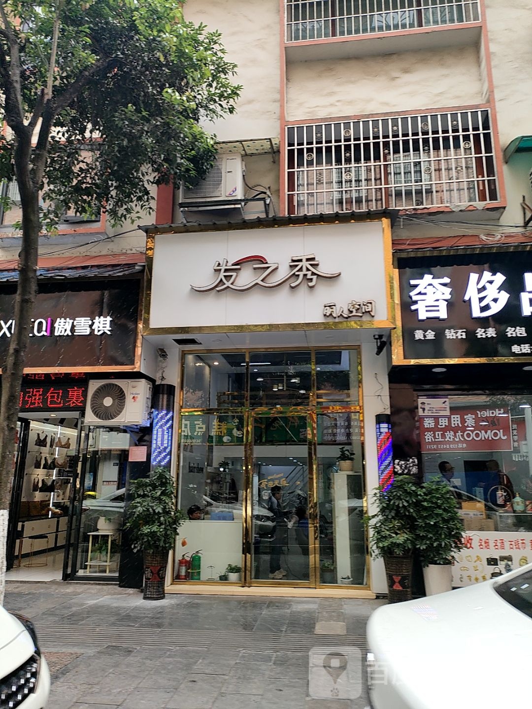 奢侈品回收商行