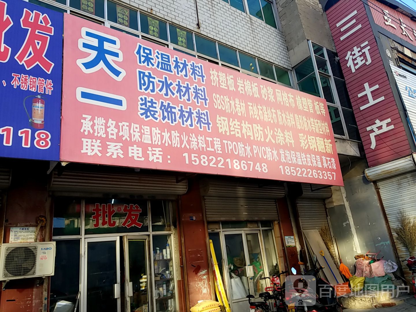 天一保温材料防水材料